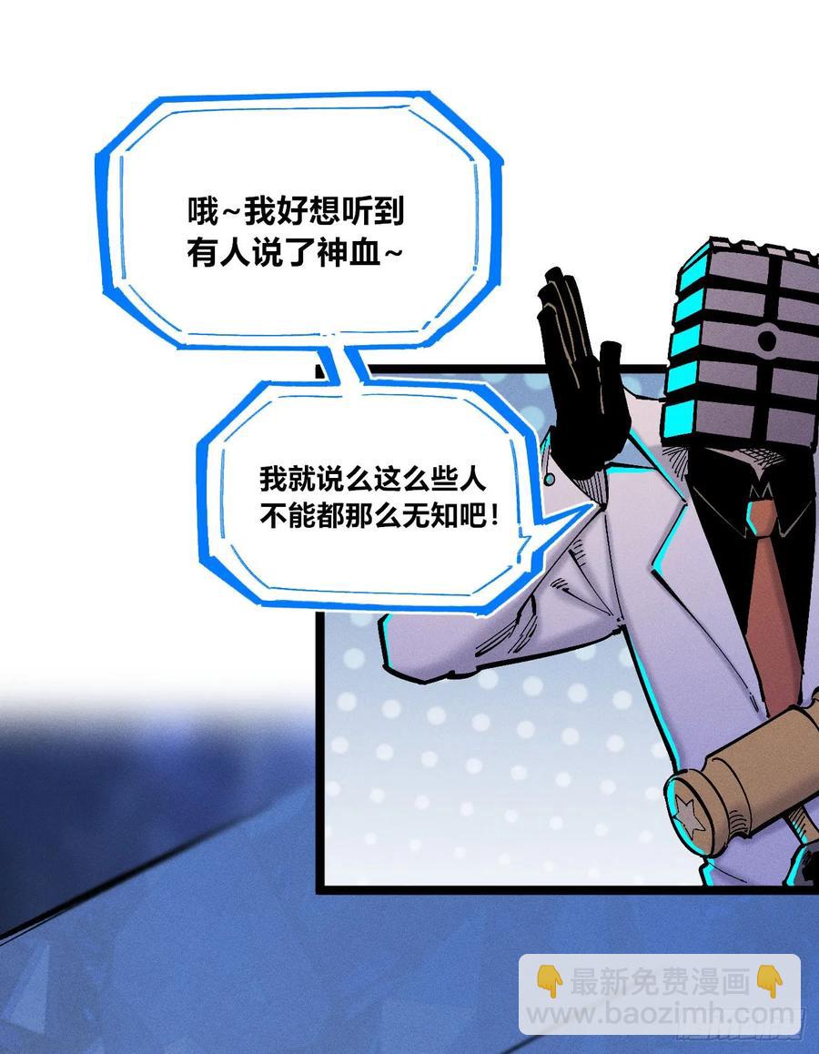 纸媒与绿鲤驴(1/2)-第143话