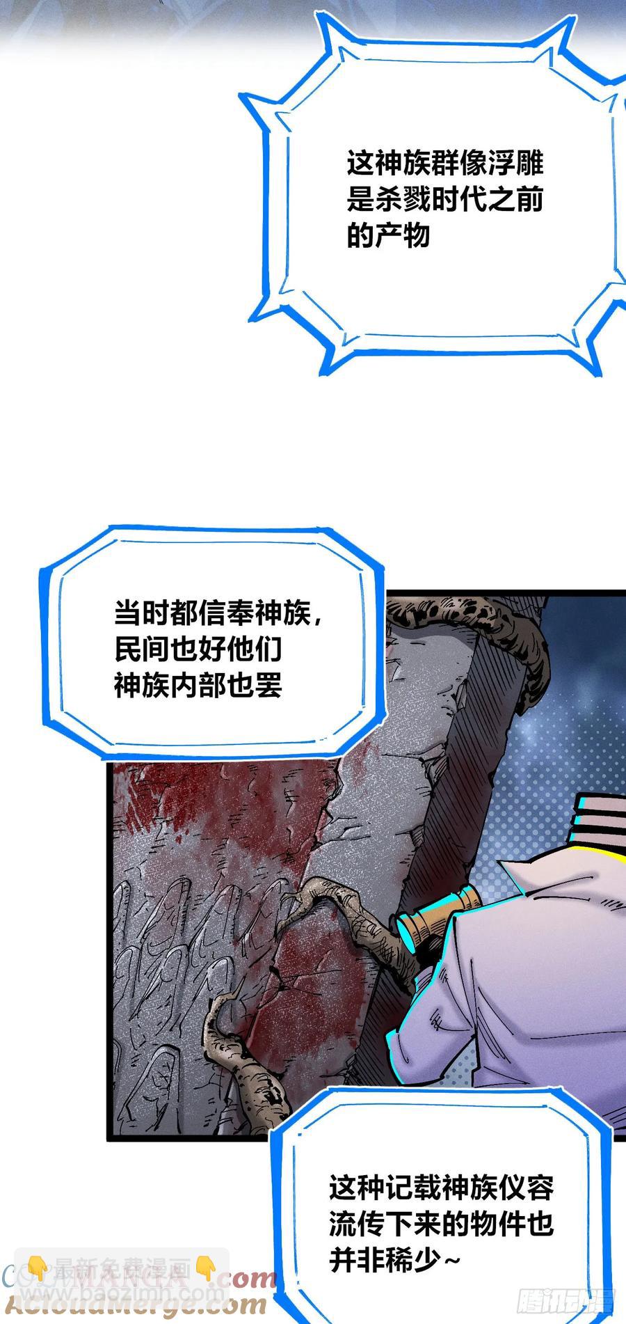 纸媒与绿鲤驴(1/2)-第143话