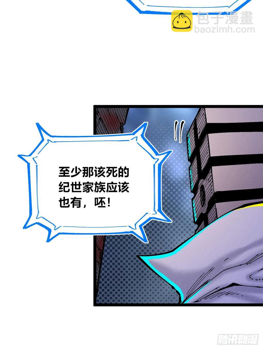 纸媒与绿鲤驴(1/2)-第143话