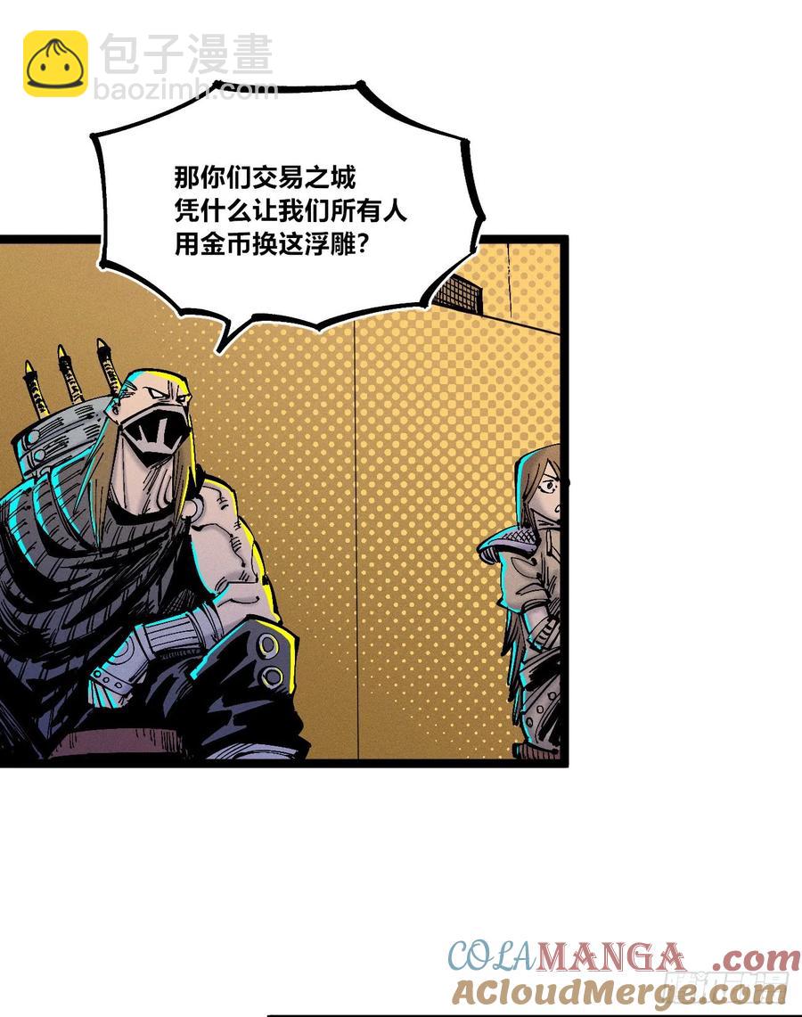 纸媒与绿鲤驴(1/2)-第143话