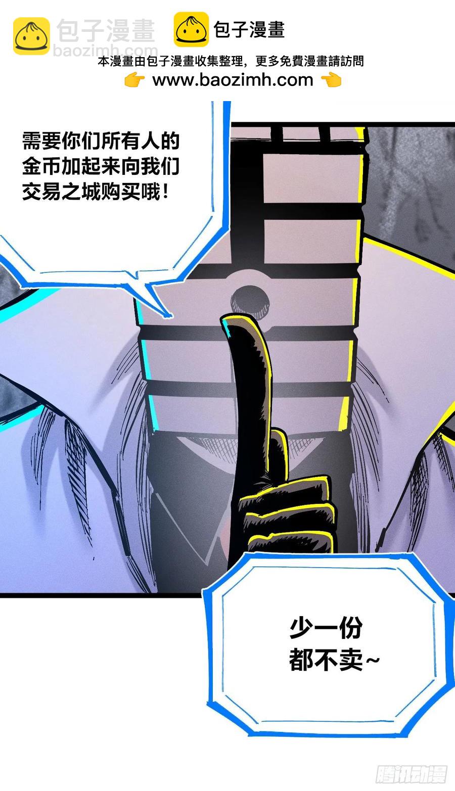 纸媒与绿鲤驴(1/2)-第143话