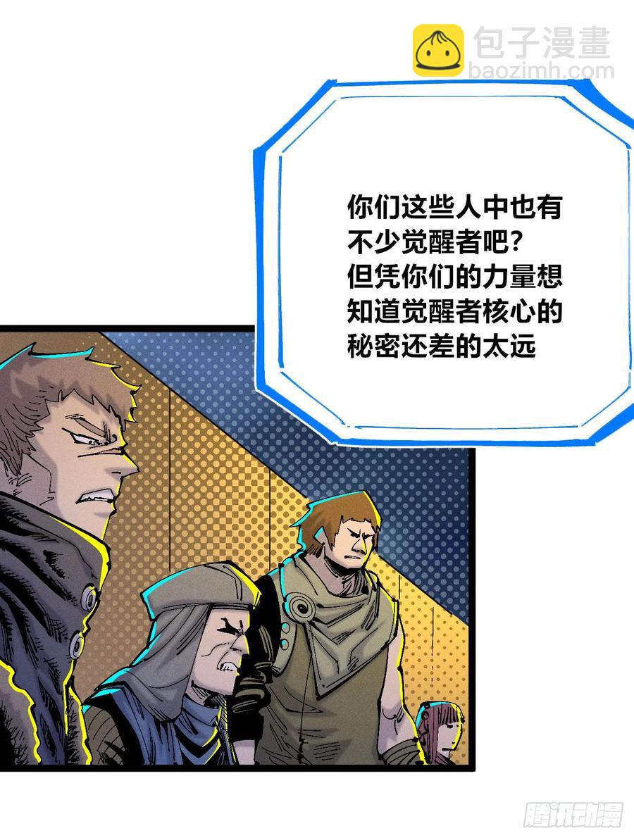 纸媒与绿鲤驴(1/2)-第143话