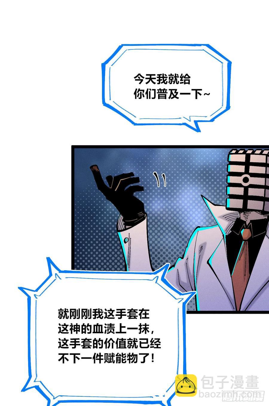 纸媒与绿鲤驴(1/2)-第143话