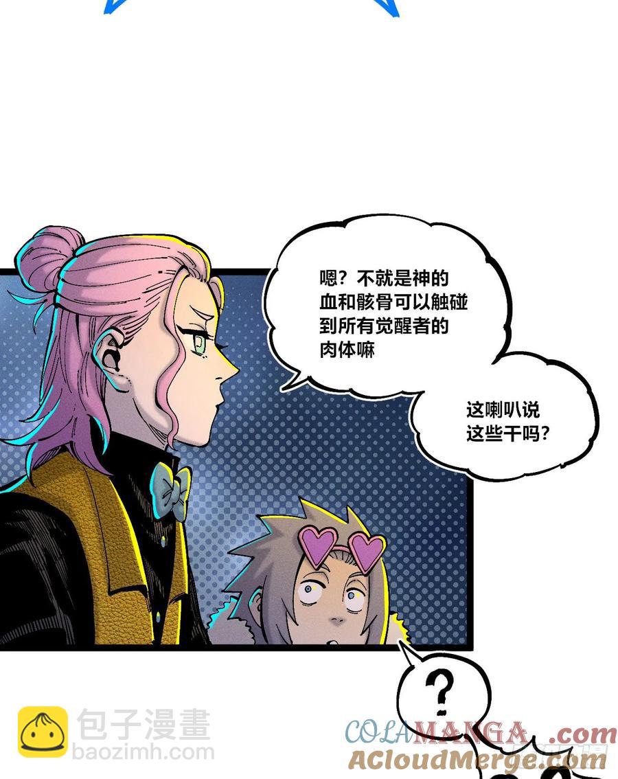 纸媒与绿鲤驴(1/2)-第143话