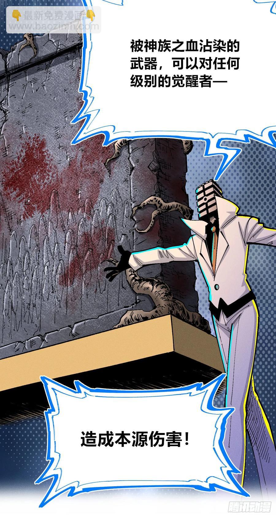 纸媒与绿鲤驴(1/2)-第143话