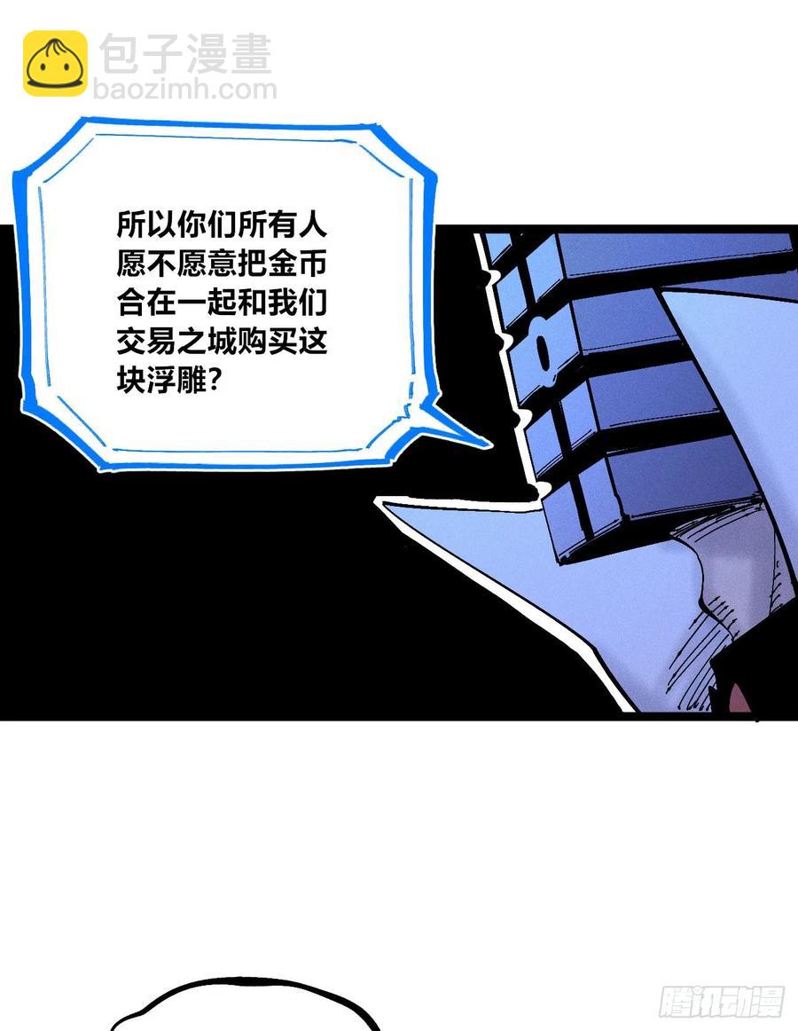 纸媒与绿鲤驴(1/2)-第143话