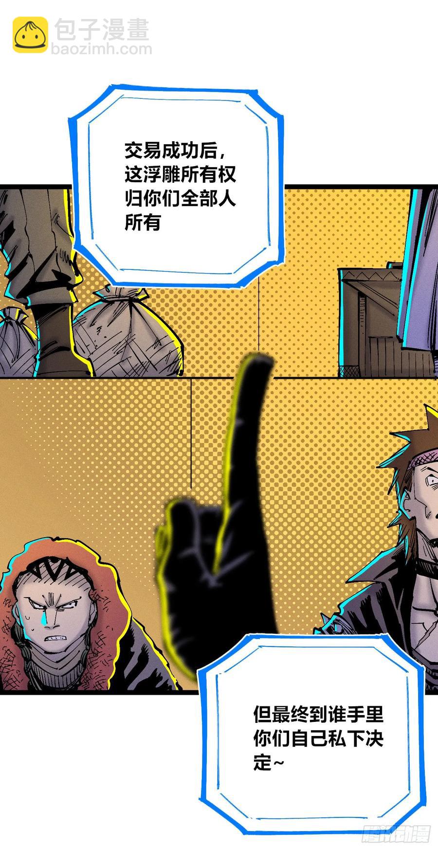 纸媒与绿鲤驴(1/2)-第143话