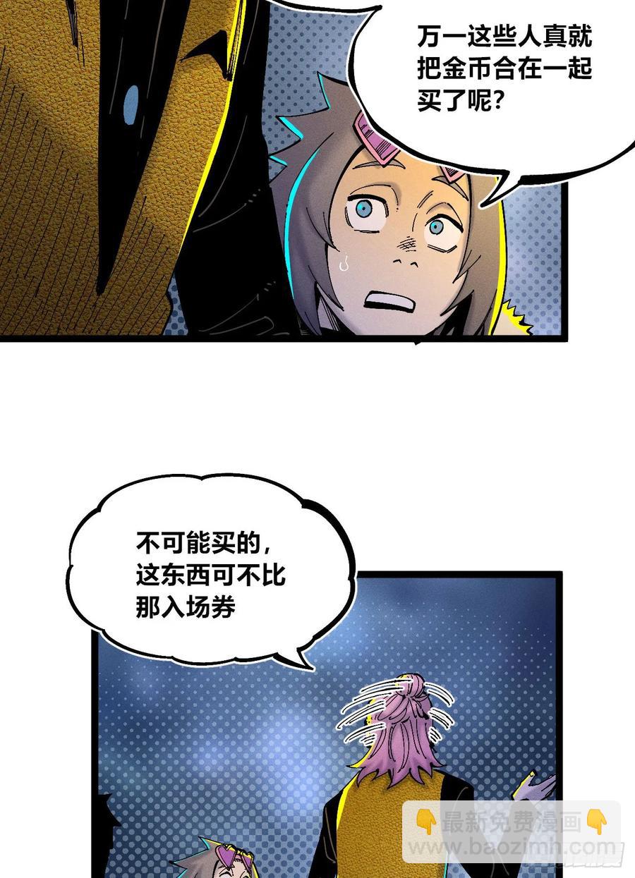 纸媒与绿鲤驴(1/2)-第143话