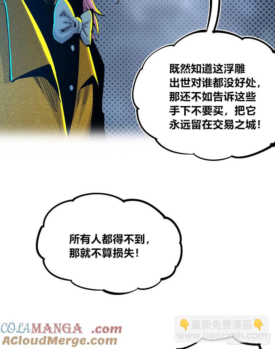 纸媒与绿鲤驴(1/2)-第143话