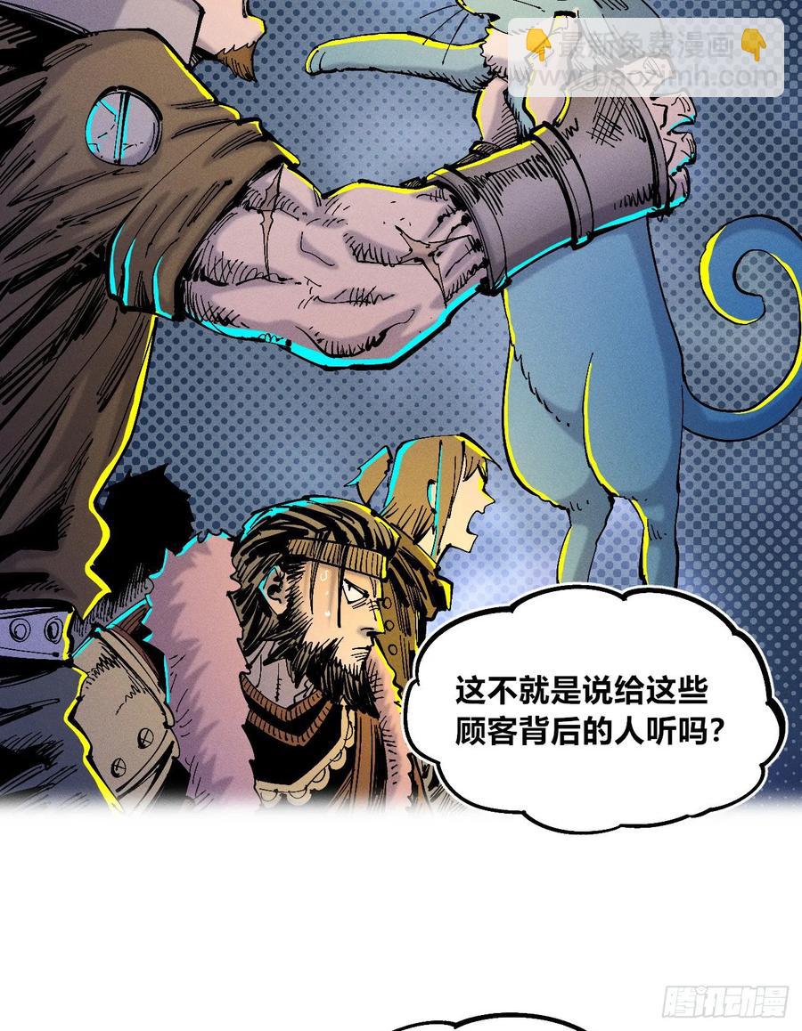 纸媒与绿鲤驴(1/2)-第143话