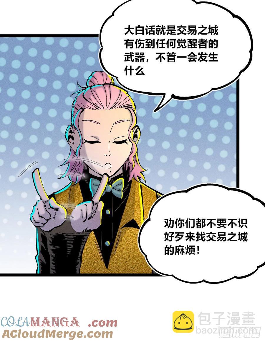 纸媒与绿鲤驴(1/2)-第143话