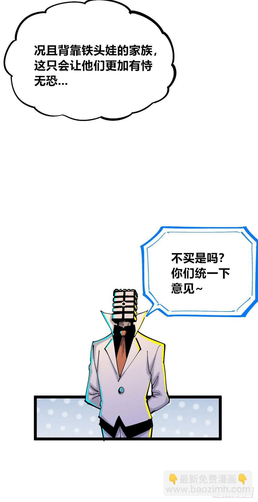 纸媒与绿鲤驴(1/2)-第143话