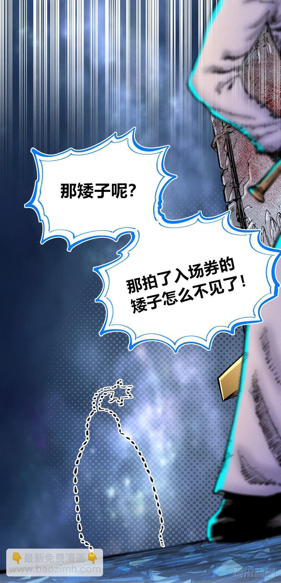 纸媒与绿鲤驴(1/2)-第143话