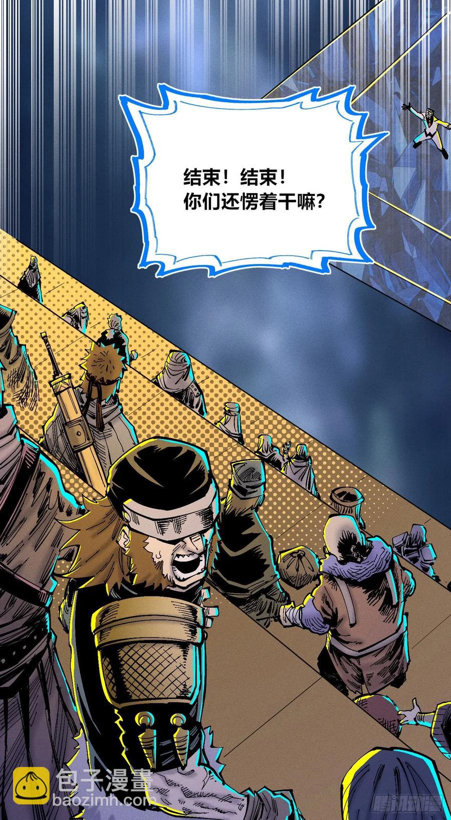 纸媒与绿鲤驴(1/2)-第143话