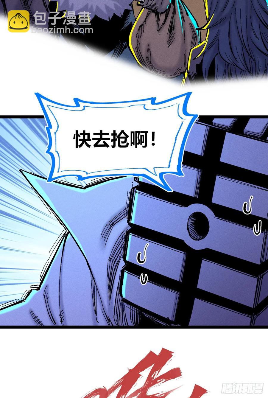 纸媒与绿鲤驴(1/2)-第143话