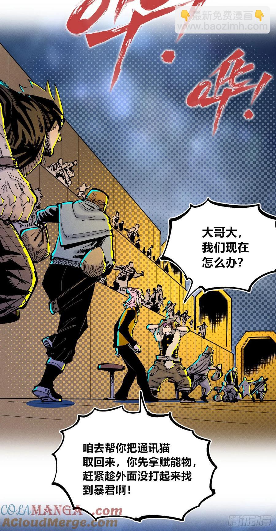 纸媒与绿鲤驴(1/2)-第143话