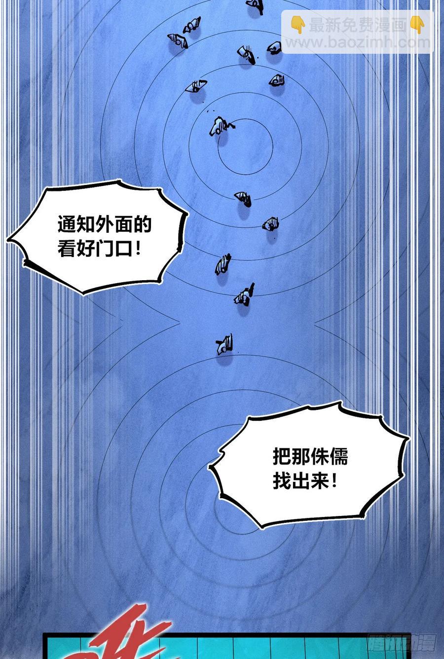 纸媒与绿鲤驴(1/2)-第143话