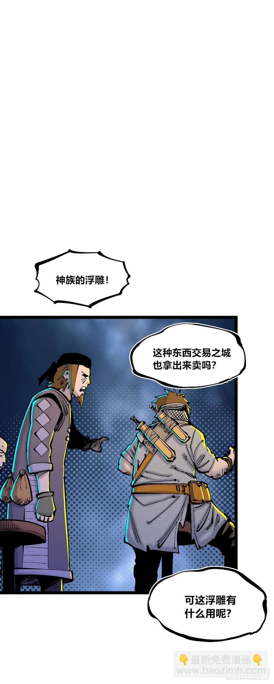 纸媒与绿鲤驴(1/2)-第143话