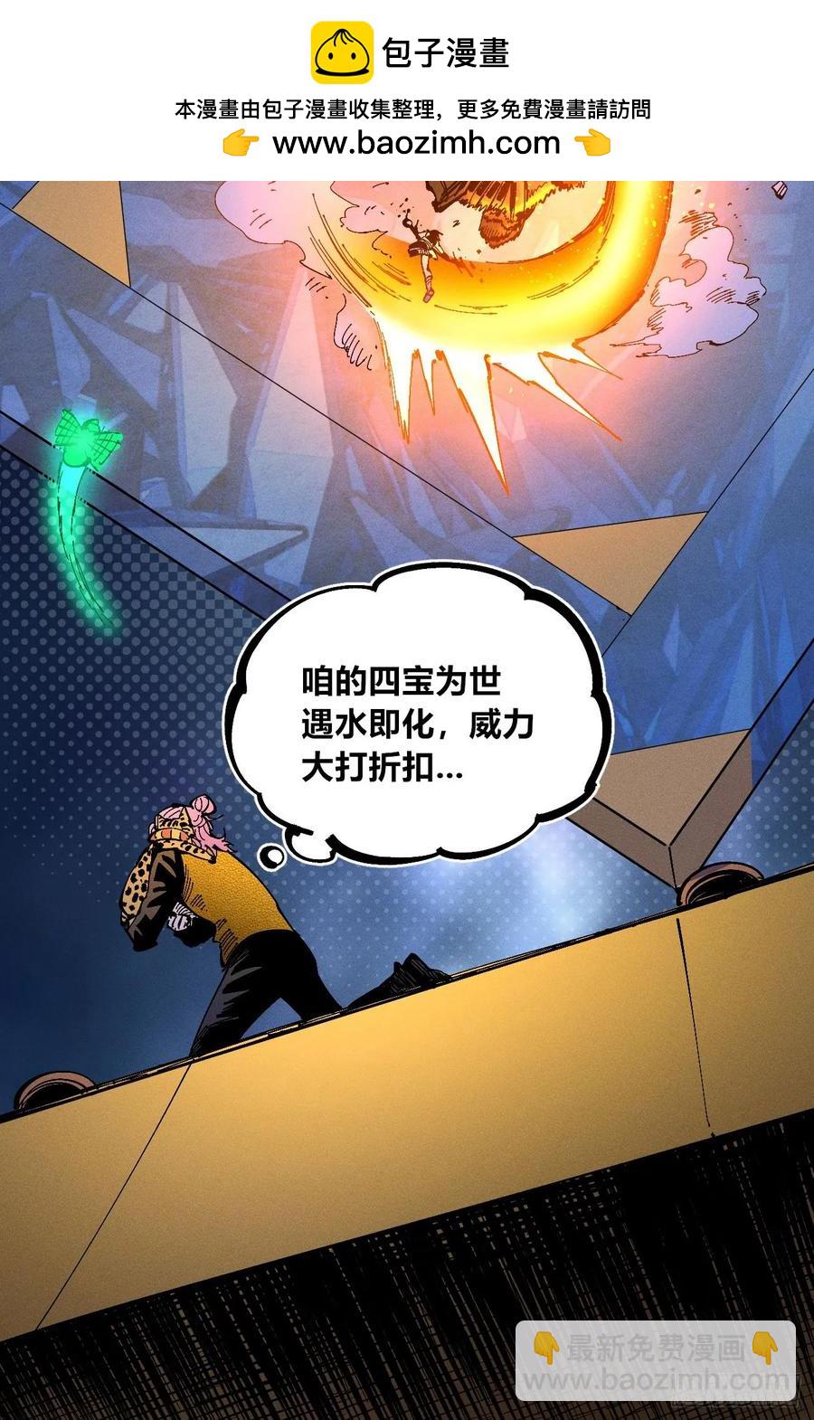 突然失业(1/2)-第145话