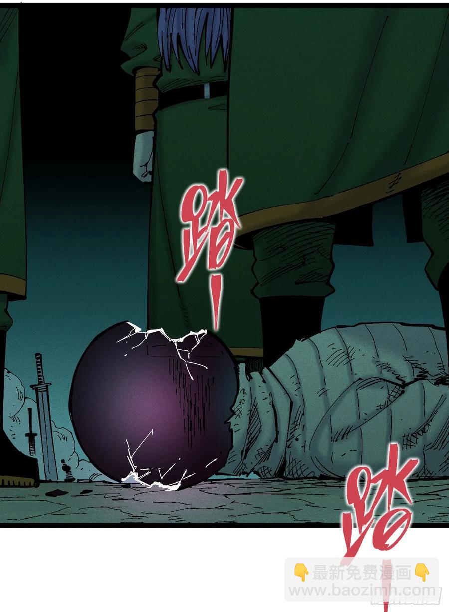 原创热血国漫(1/7)-第149话