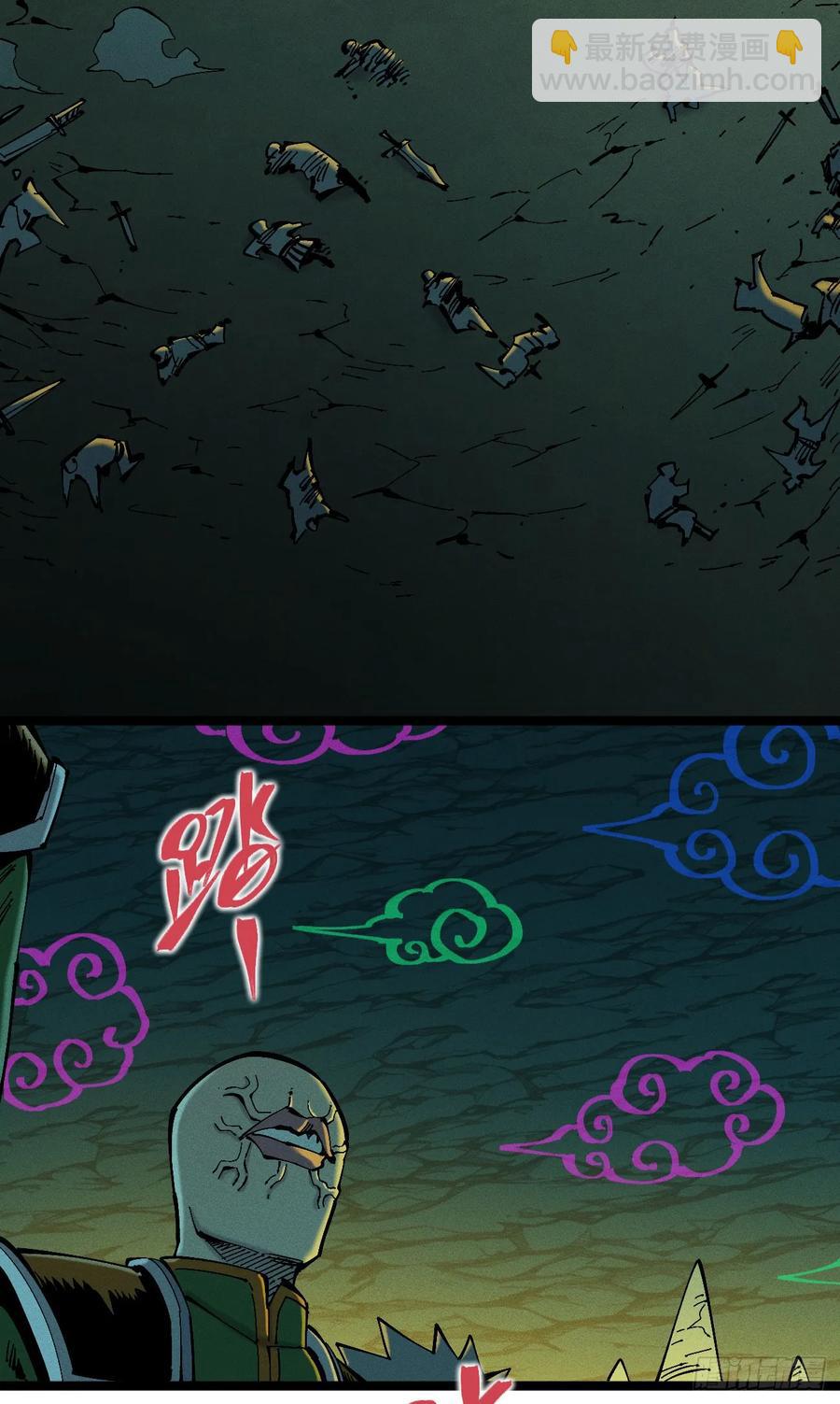 原创热血国漫(1/7)-第149话