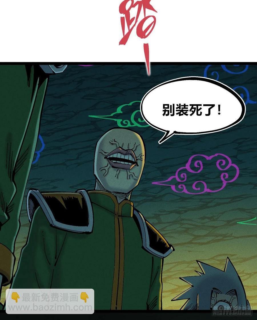 原创热血国漫(1/7)-第149话