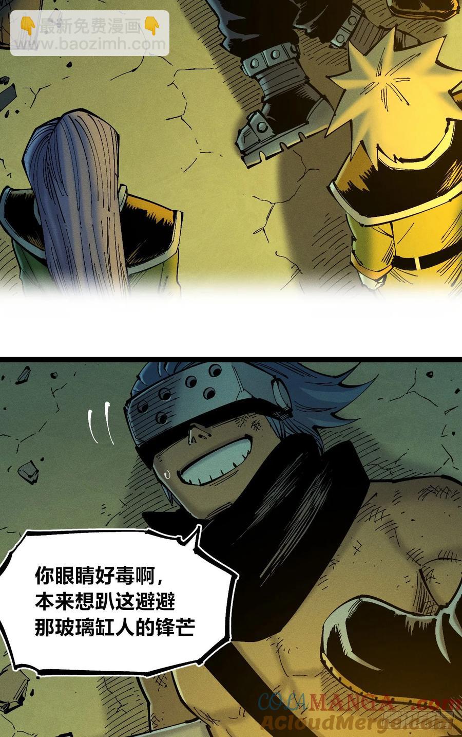 原创热血国漫(1/7)-第149话