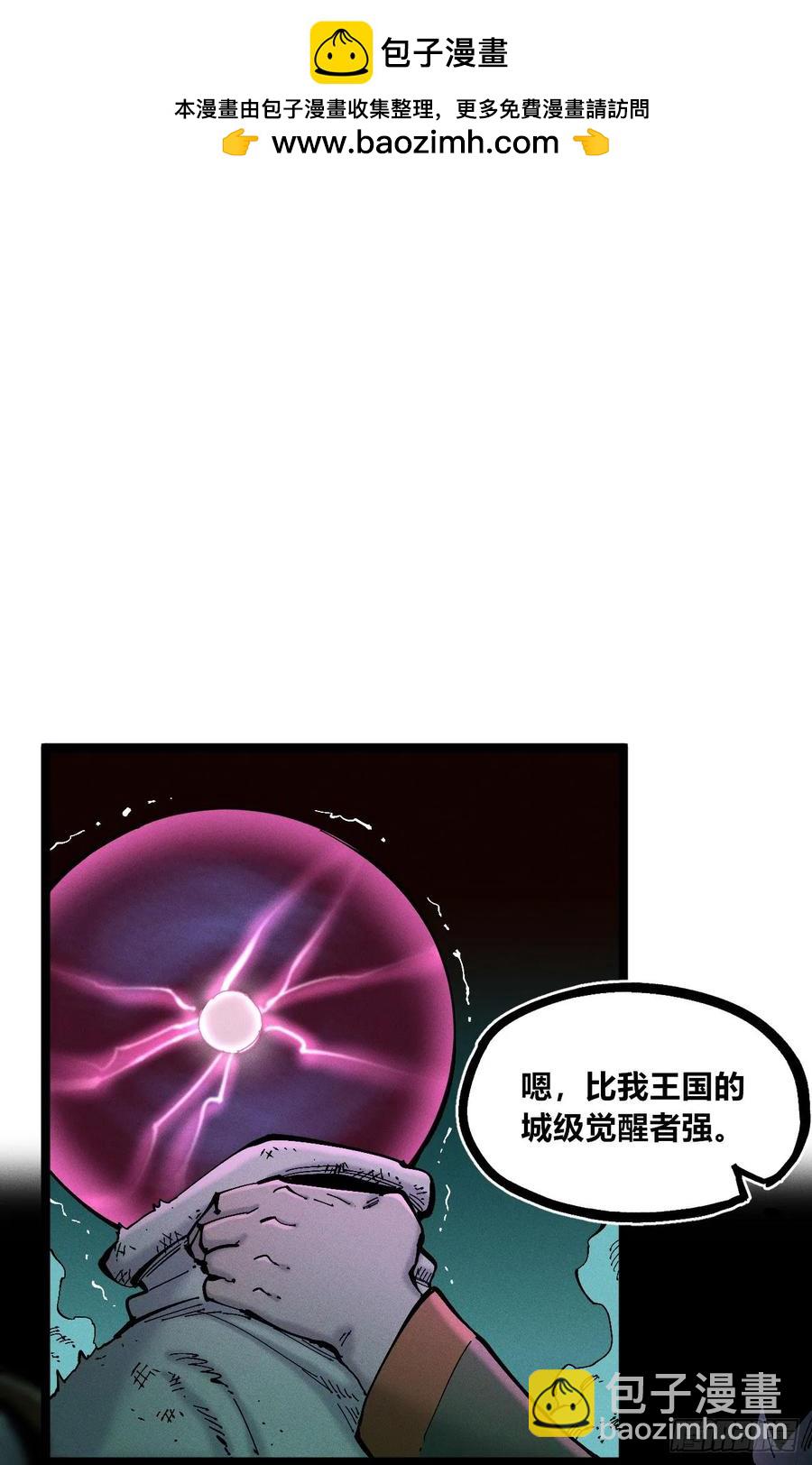 原创热血国漫(1/7)-第149话