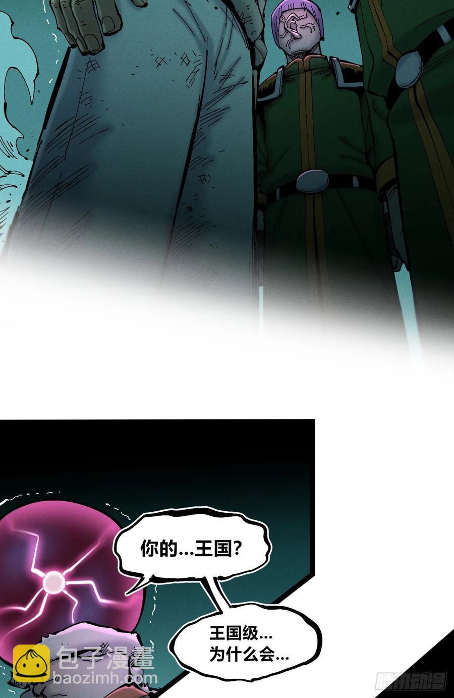 原创热血国漫(1/7)-第149话