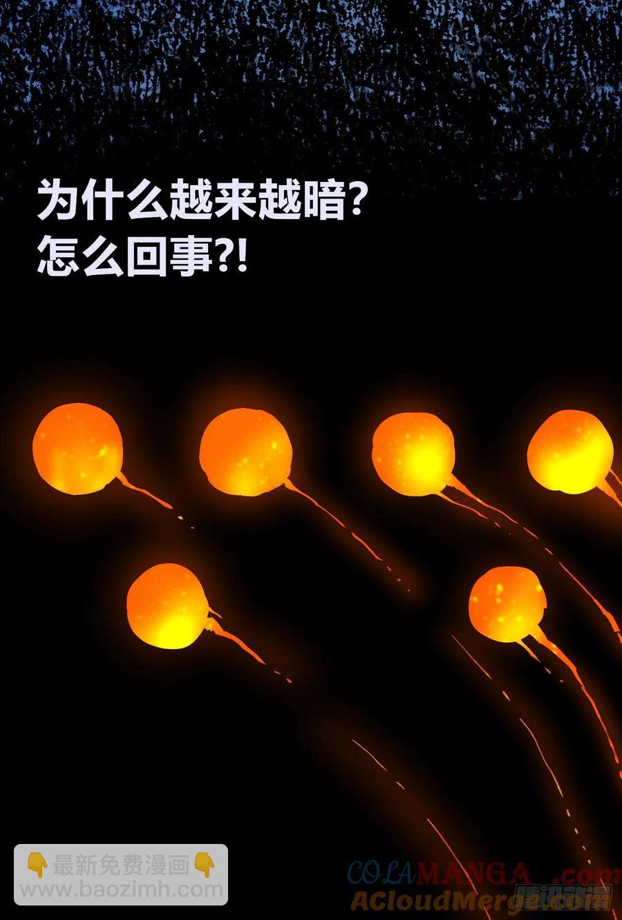 原创热血国漫(1/7)-第149话