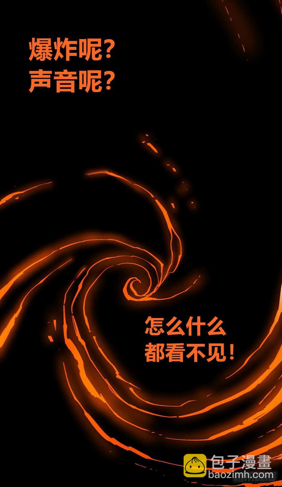 原创热血国漫(1/7)-第149话