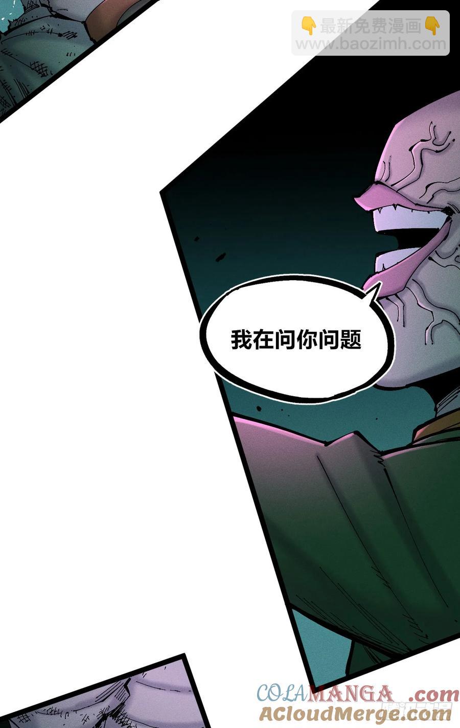 原创热血国漫(1/7)-第149话