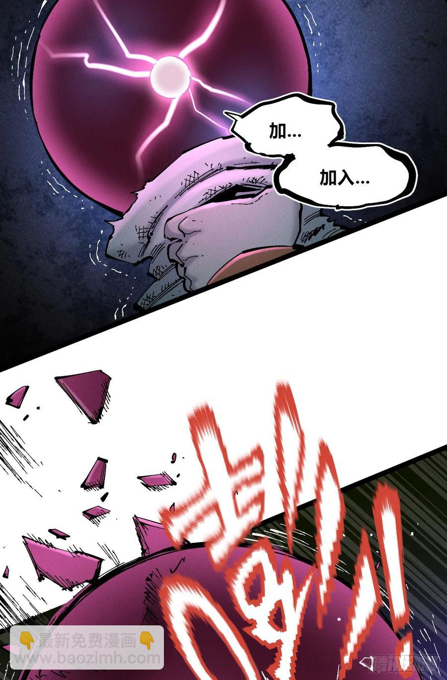 原创热血国漫(1/7)-第149话