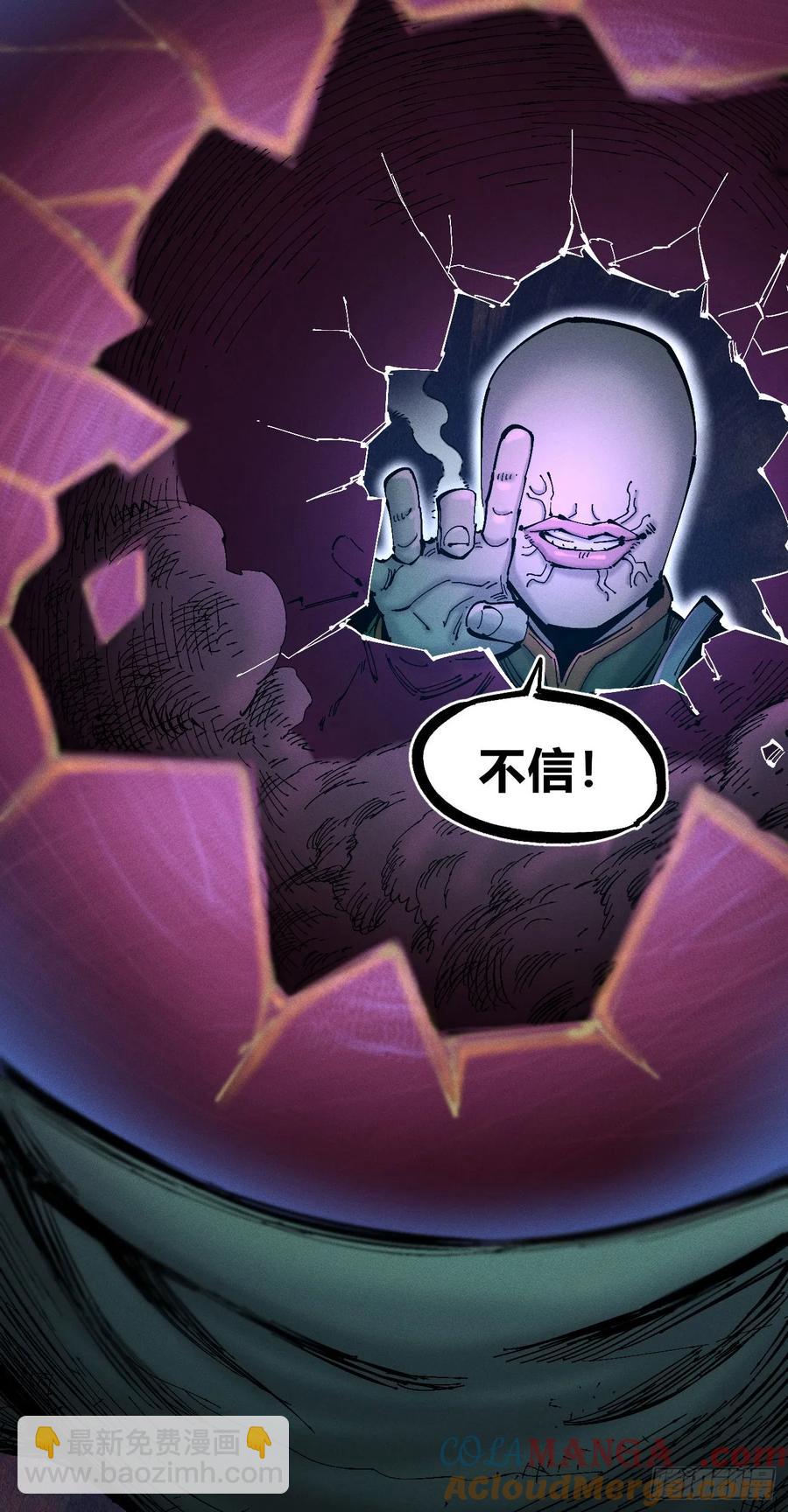 原创热血国漫(1/7)-第149话