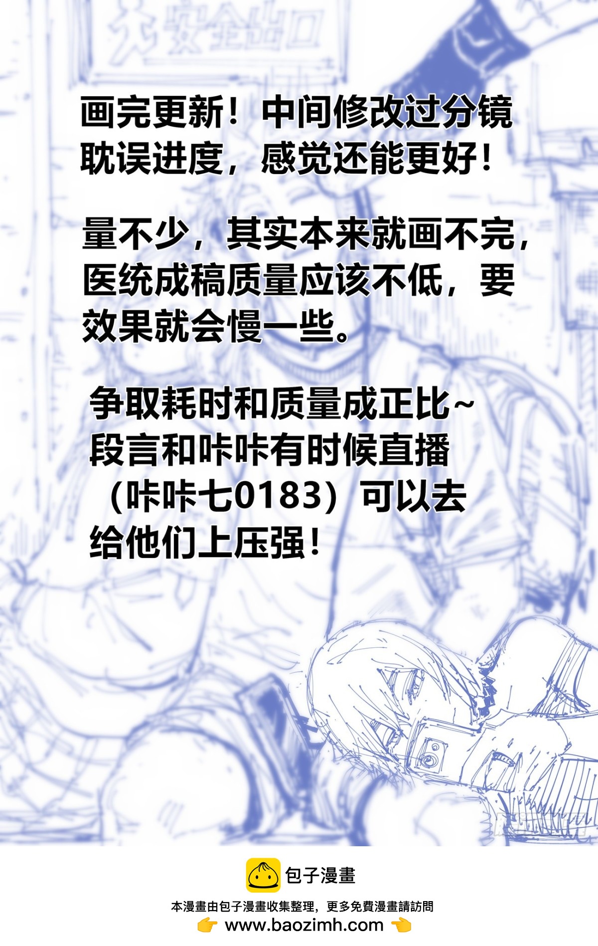 没画完~-第151话