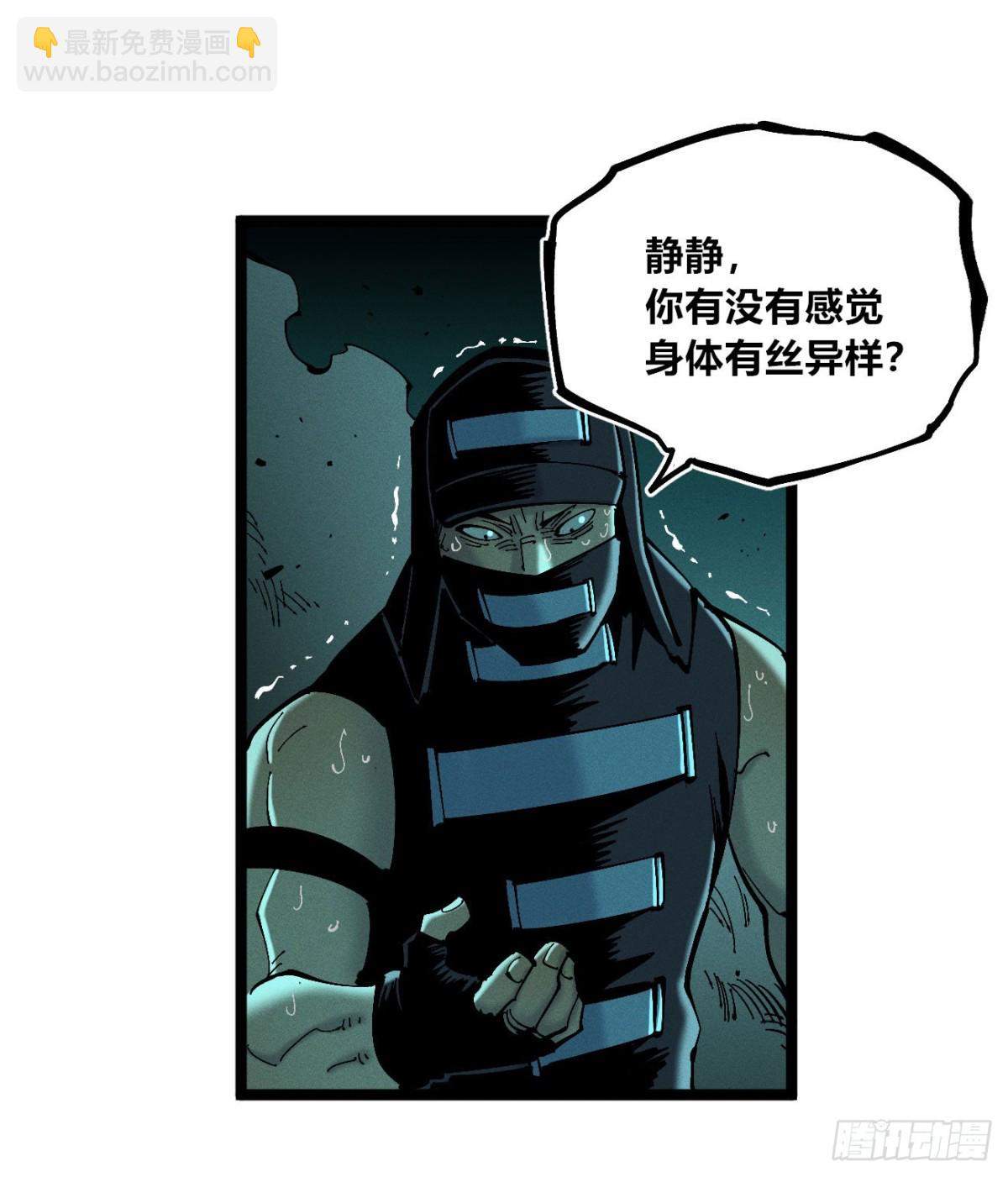 医统分镜(1/2)-第153话