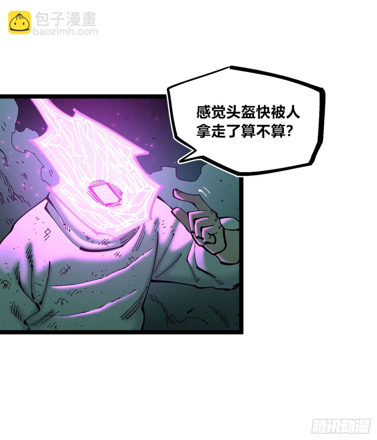 医统分镜(1/2)-第153话