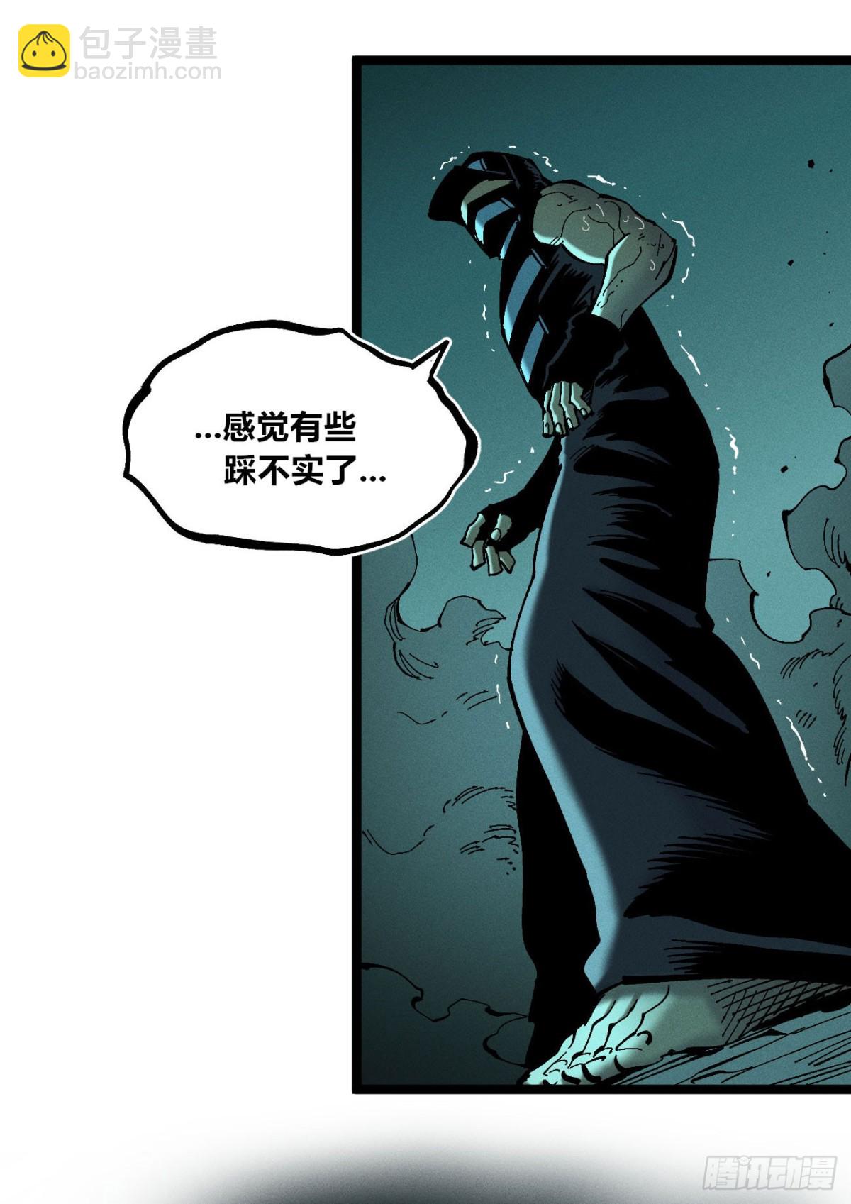 医统分镜(1/2)-第153话