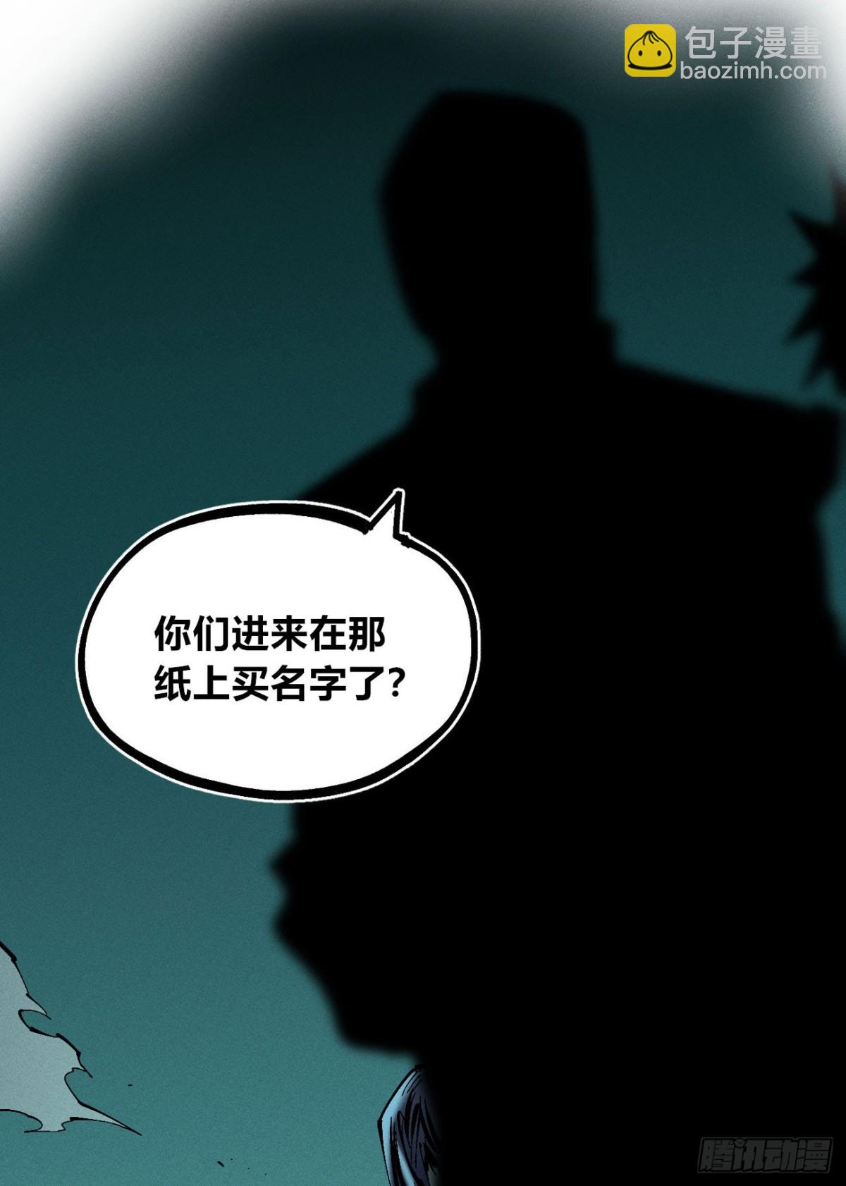 医统分镜(1/2)-第153话