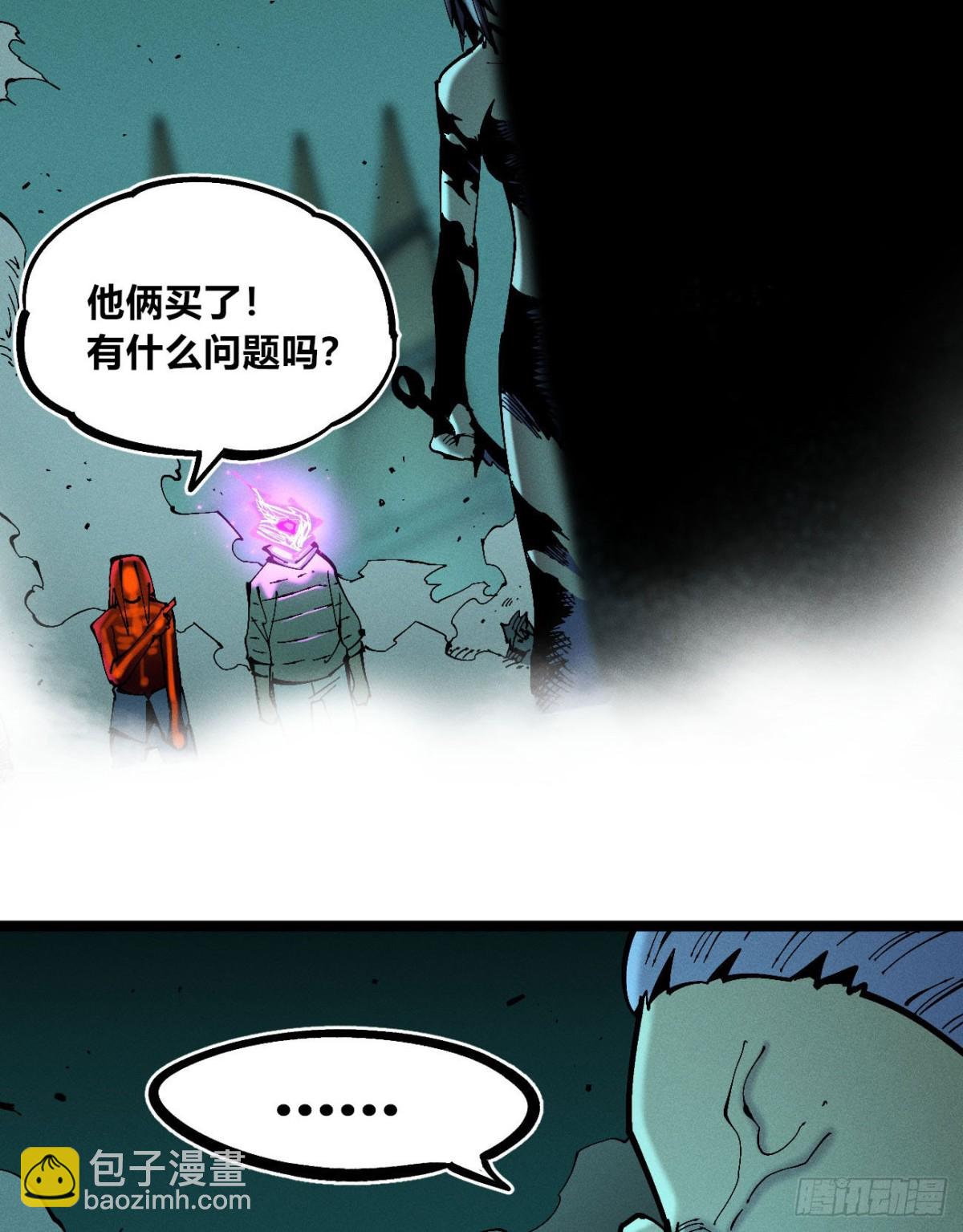 医统分镜(1/2)-第153话