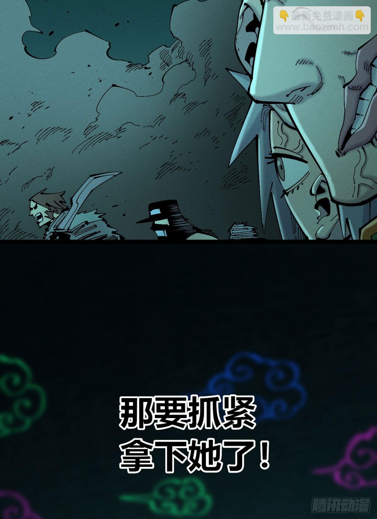 医统分镜(1/2)-第153话