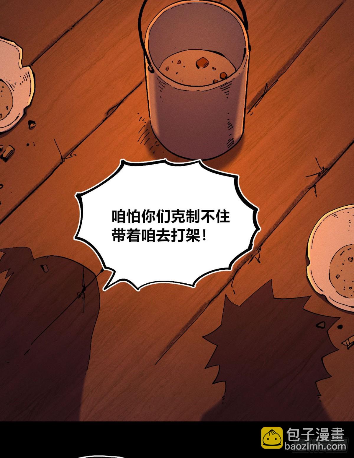 医统分镜(1/2)-第153话