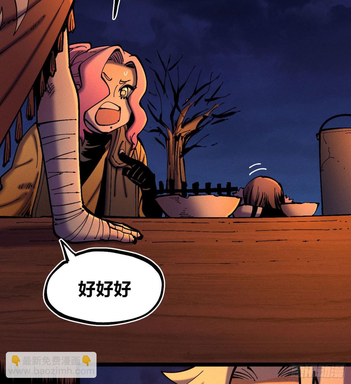 医统分镜(1/2)-第153话