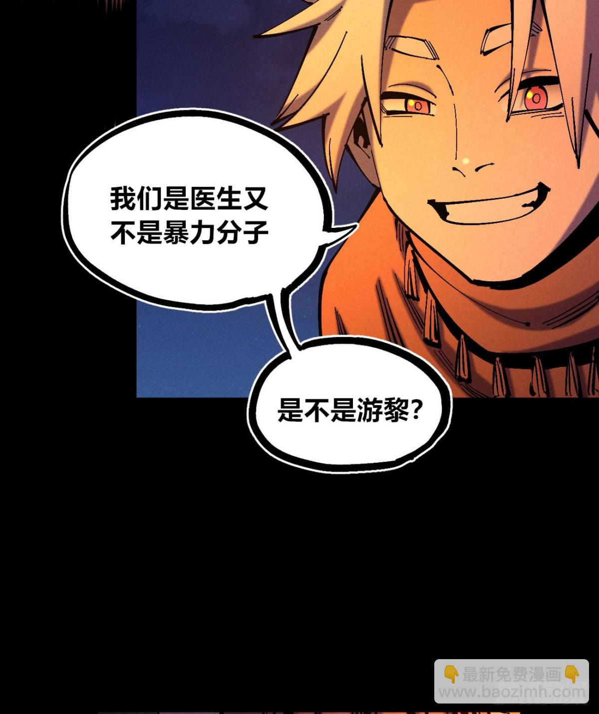 医统分镜(1/2)-第153话