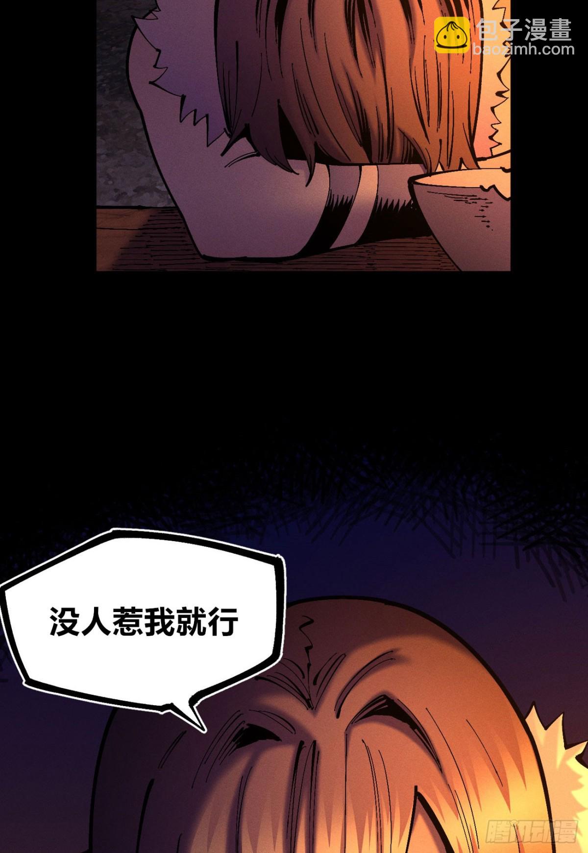 医统分镜(1/2)-第153话