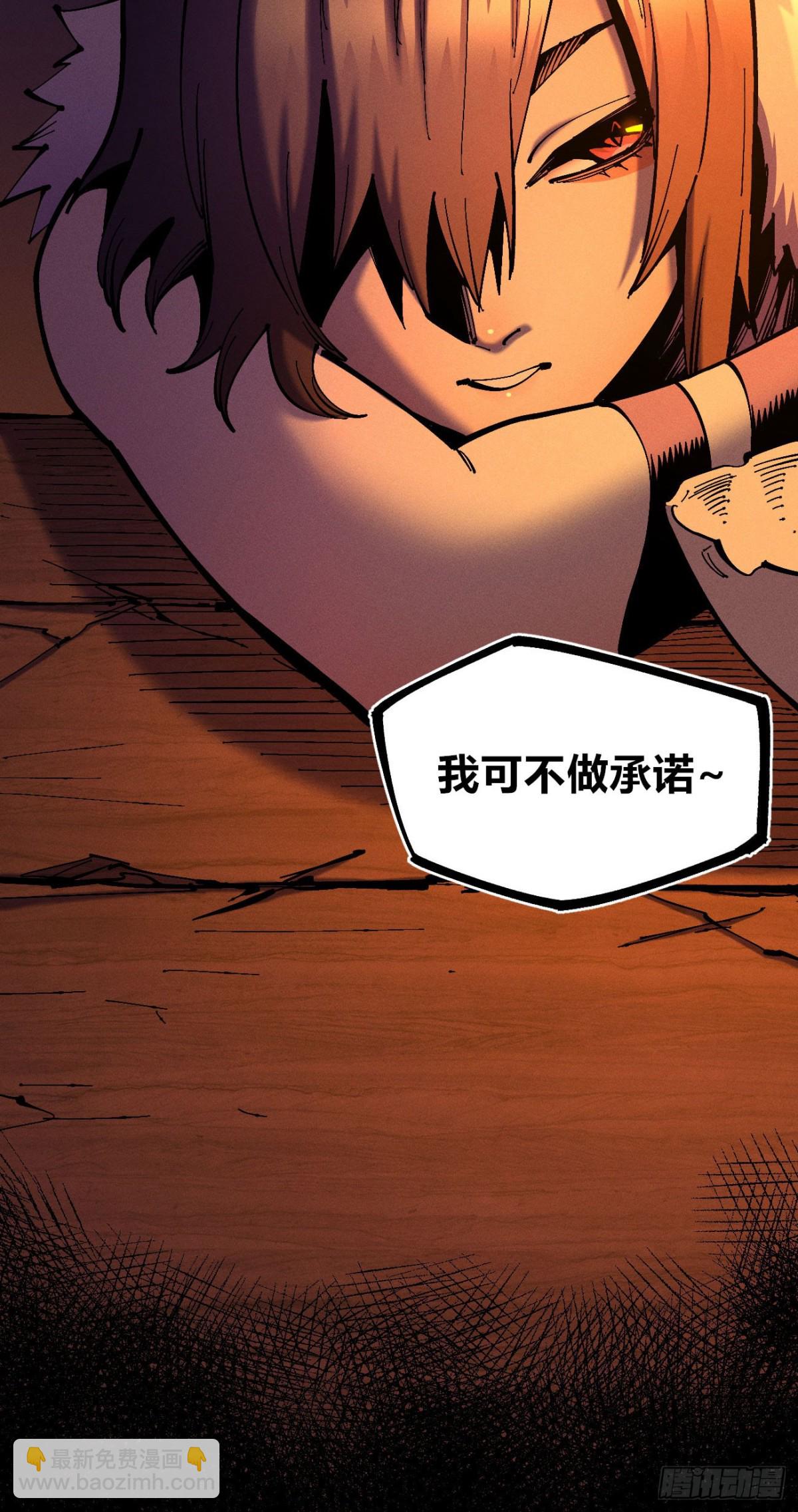 医统分镜(1/2)-第153话