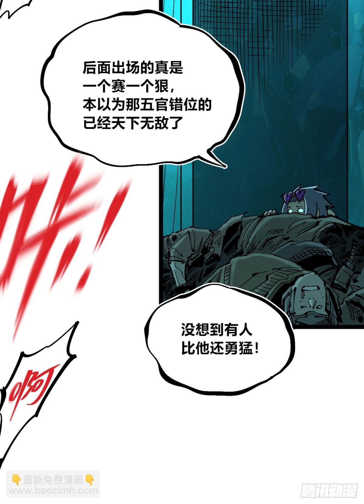 医统分镜(1/2)-第153话