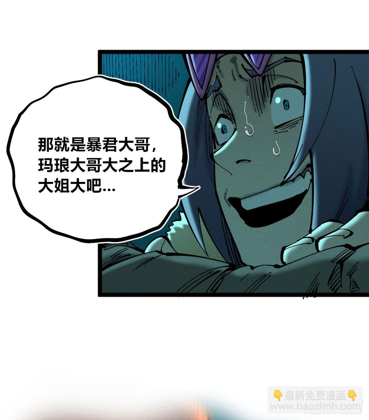 医统分镜(1/2)-第153话