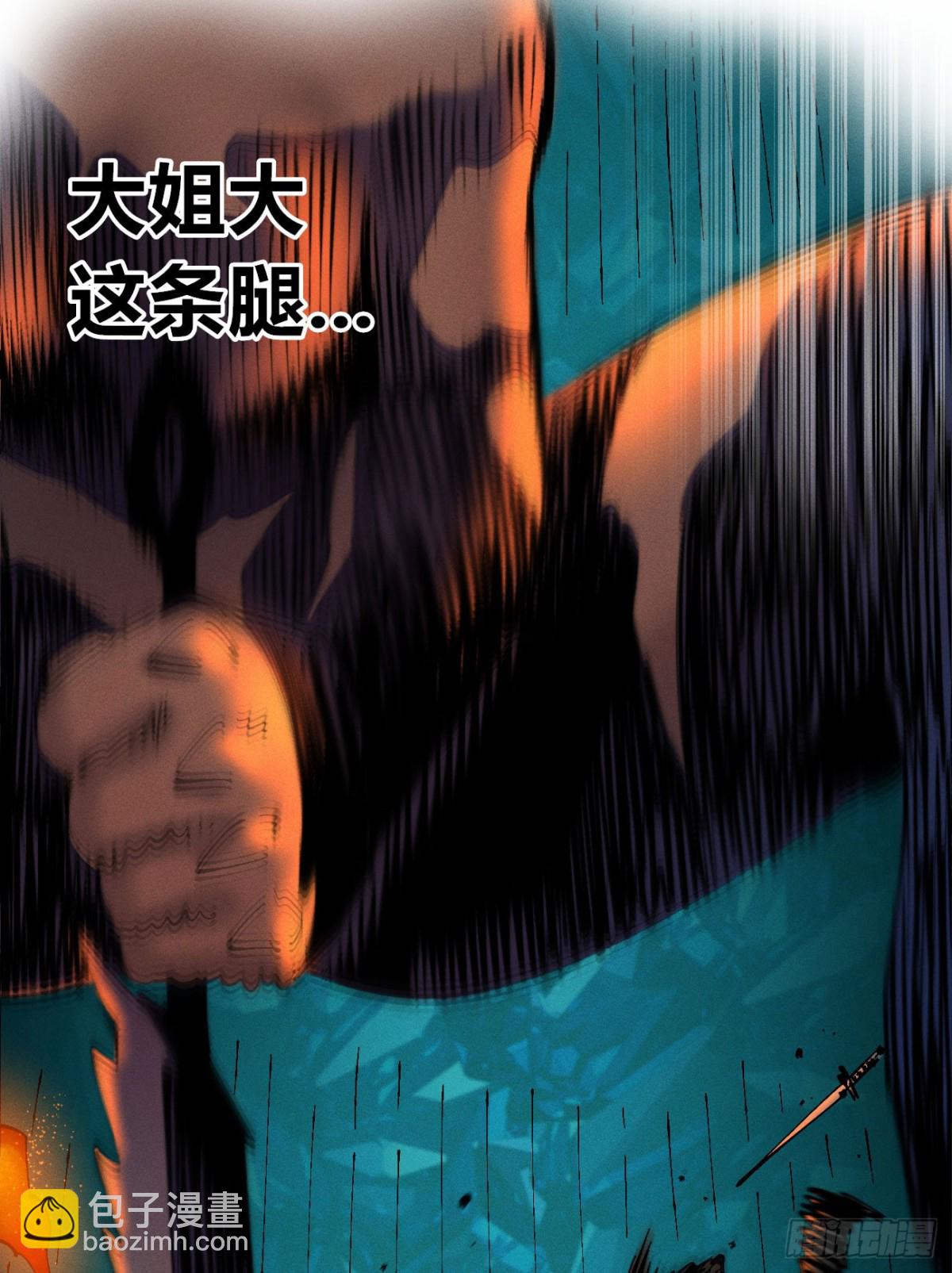 医统分镜(1/2)-第153话