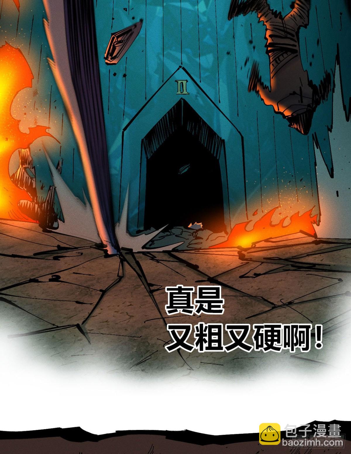 医统分镜(1/2)-第153话